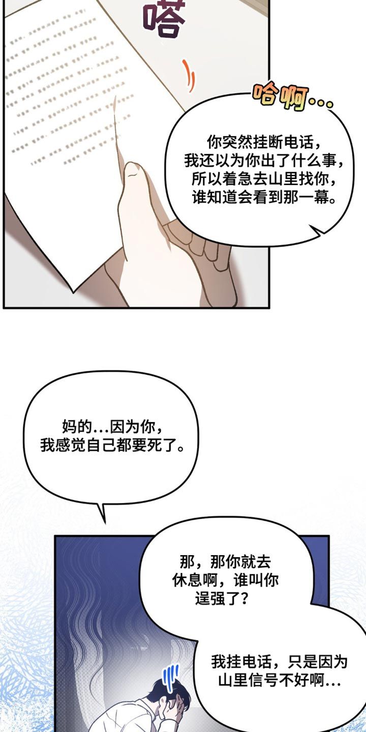 危险运输企业安全生产月部署会议漫画,第101话4图