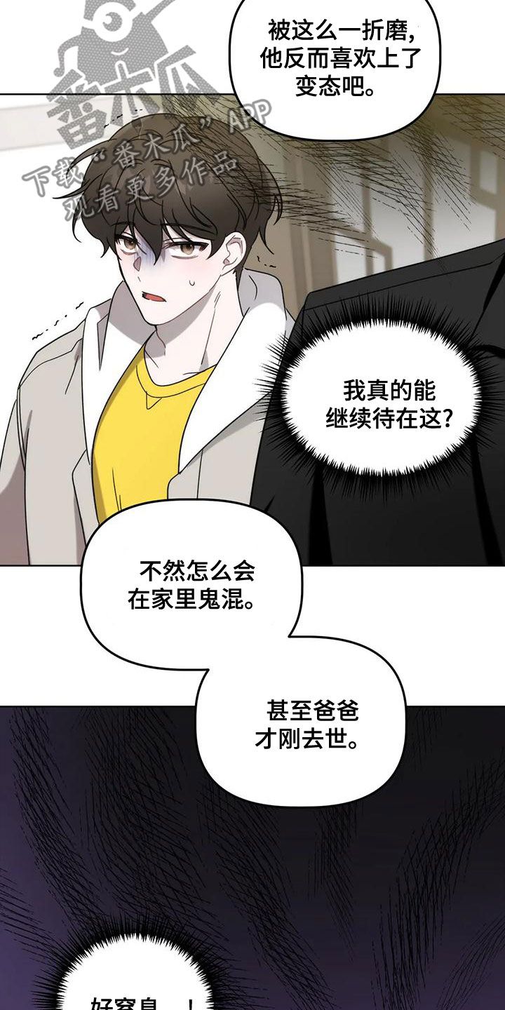 危险运输应急救援人员培训试卷漫画,第17话3图