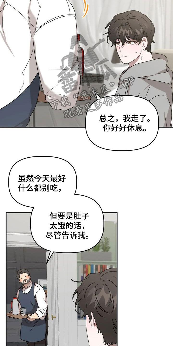 危险运势漫画,第46话5图