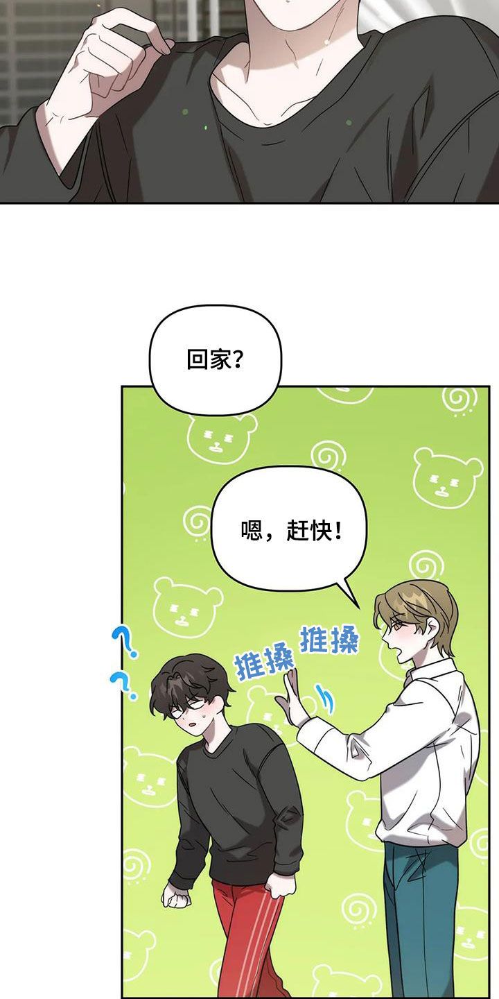 危险运势看脸苟命漫画,第53话4图