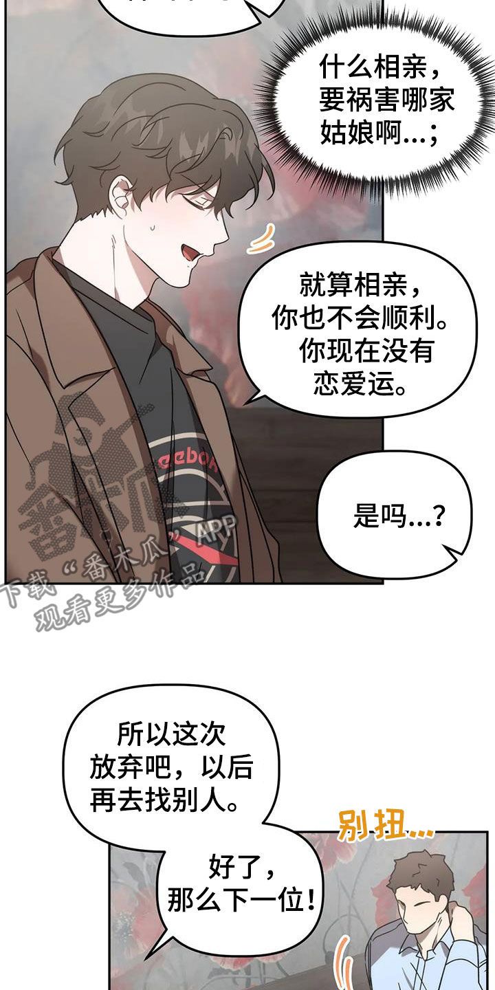 危运助手手机版免费安装下载漫画,第59话3图