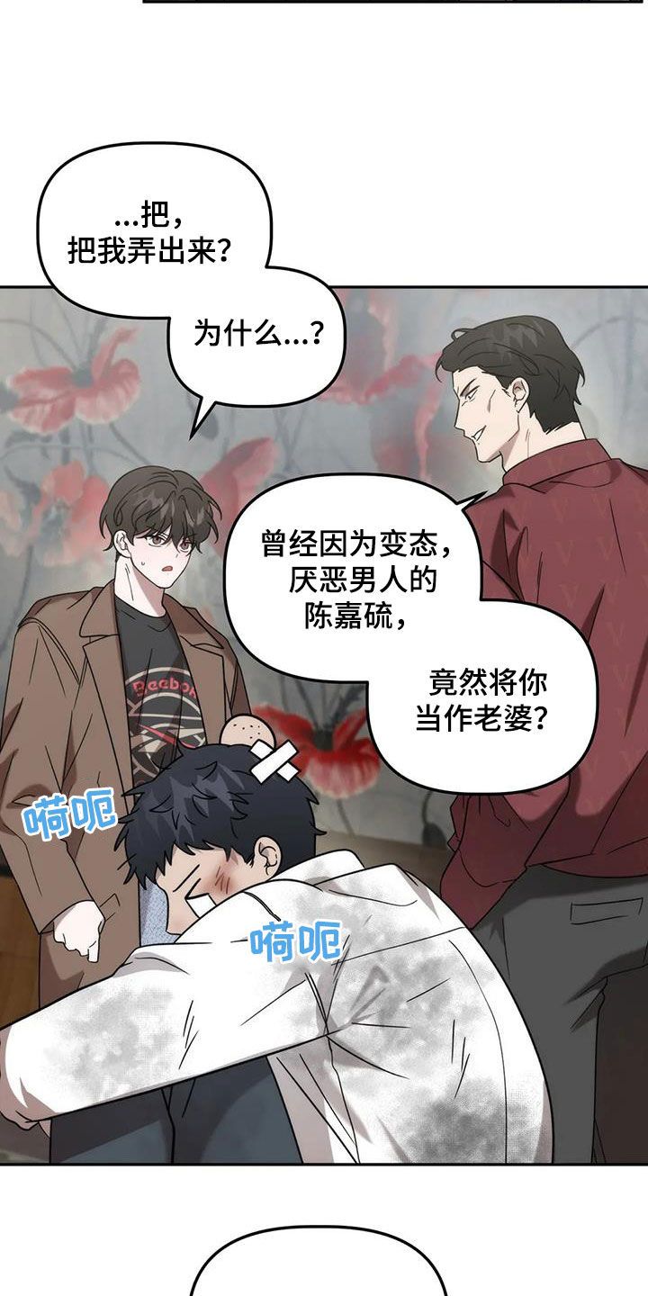 危险运输培训视频漫画,第57话5图