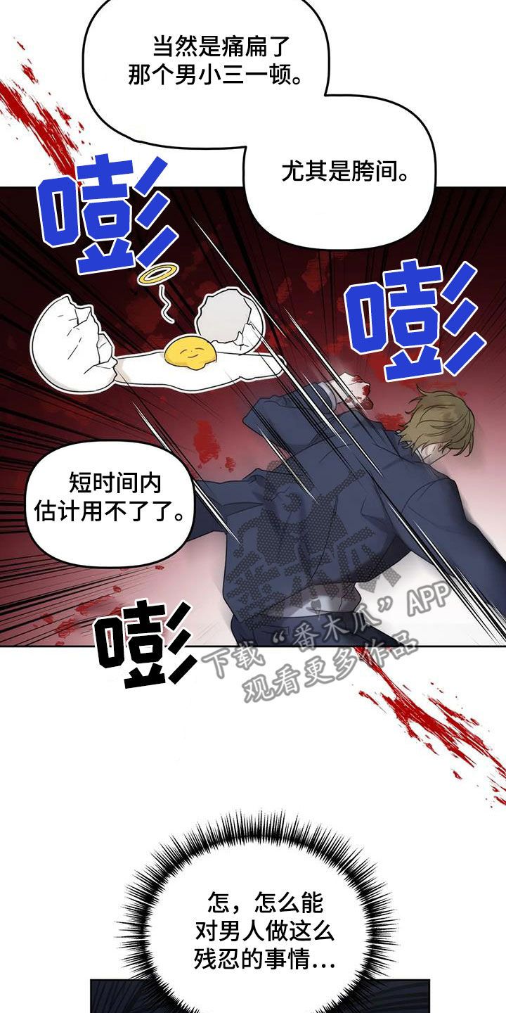 危险运动定义漫画,第31话4图