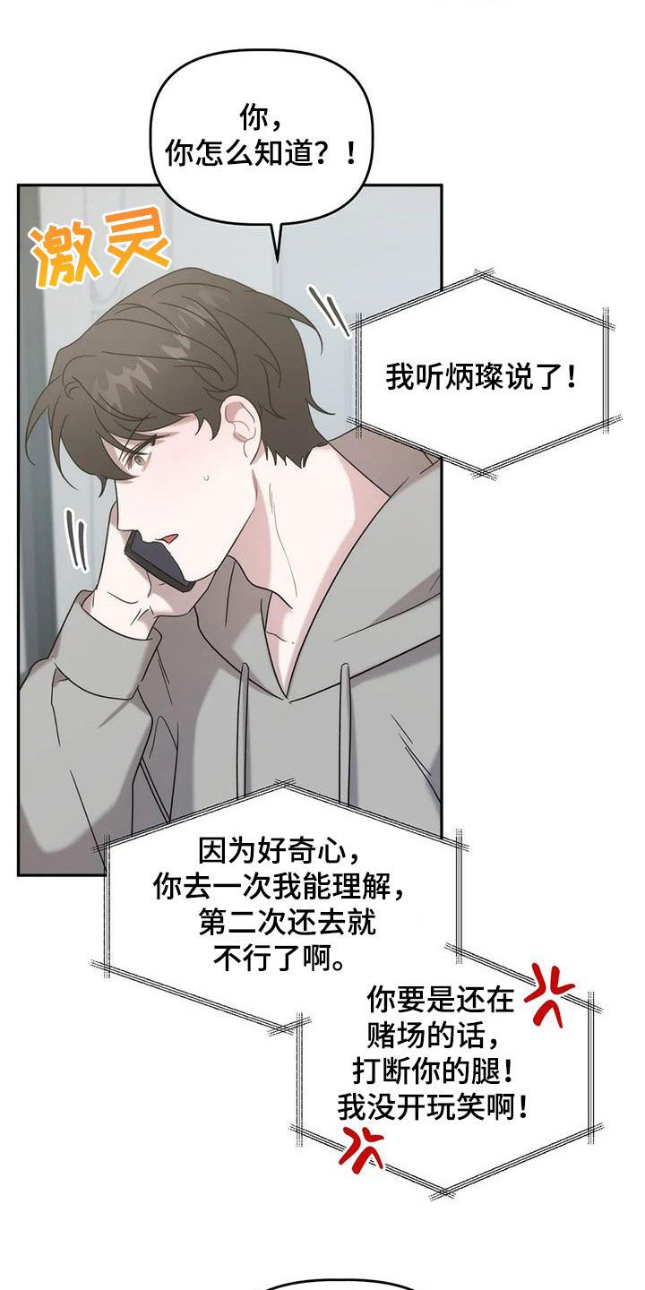 危险运势结局漫画,第42话4图