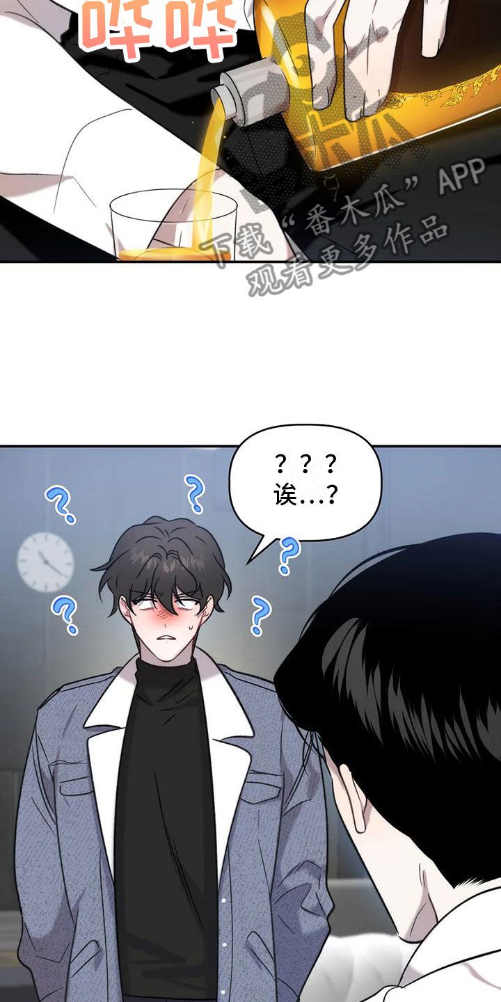 危险预兆漫画,第11话1图