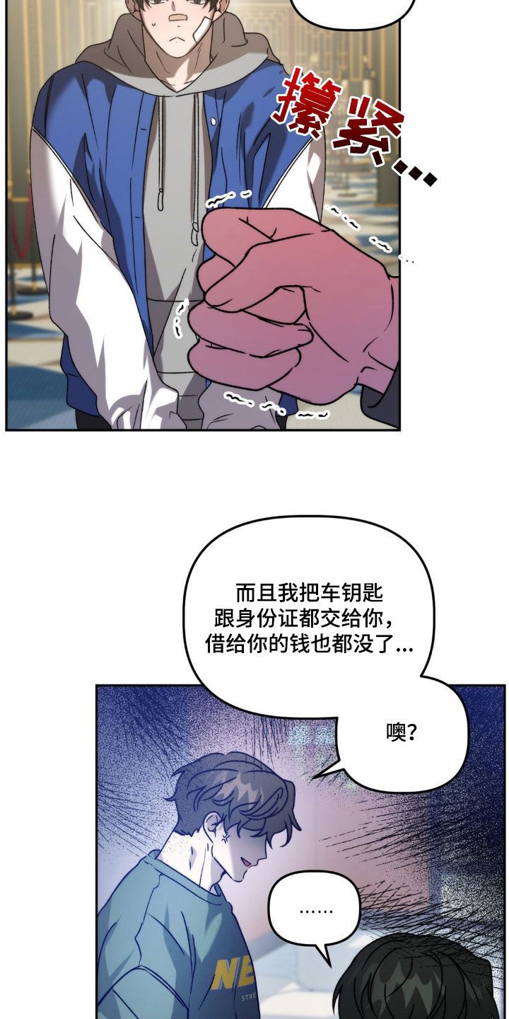 危运助手app官方版下载漫画,第71话2图