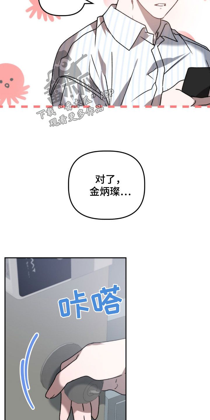 危险运势免费看漫画漫画,第69话2图