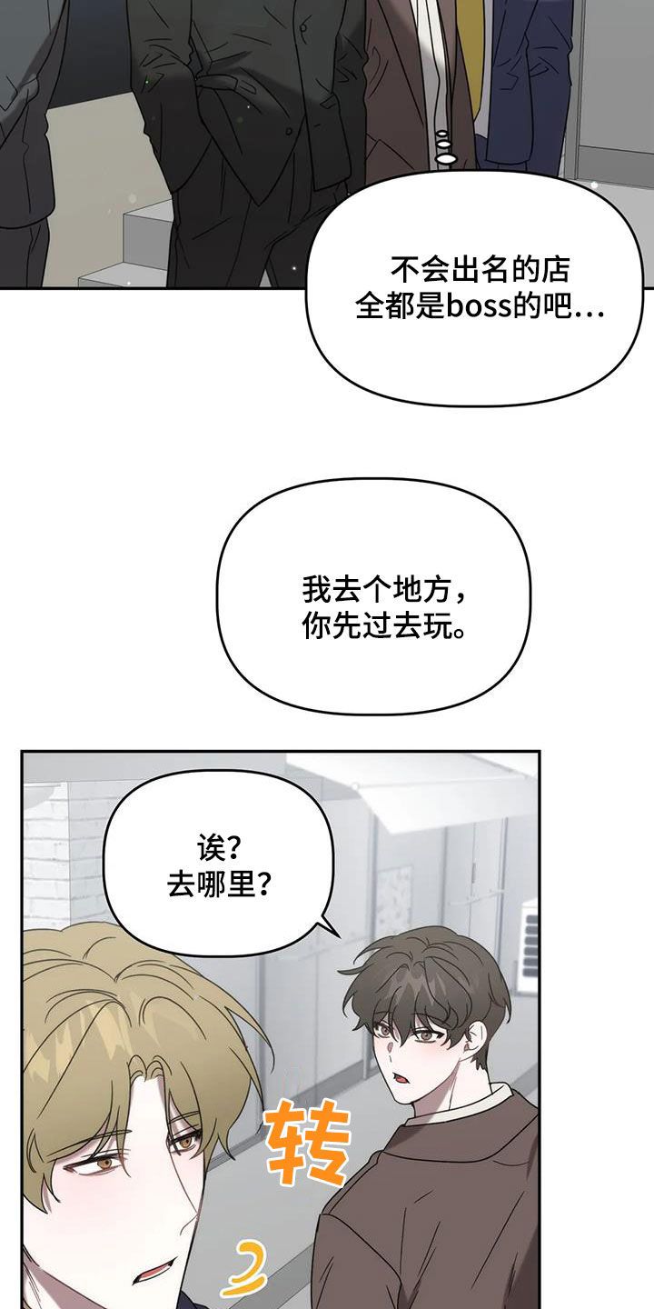 危险运势韩漫漫画,第39话3图