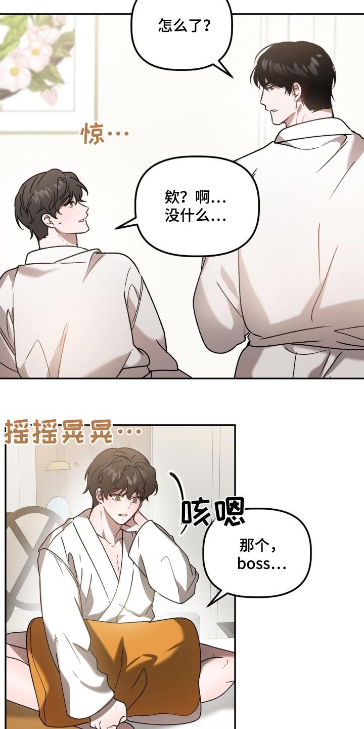 危险运势未删减漫画,第80话3图