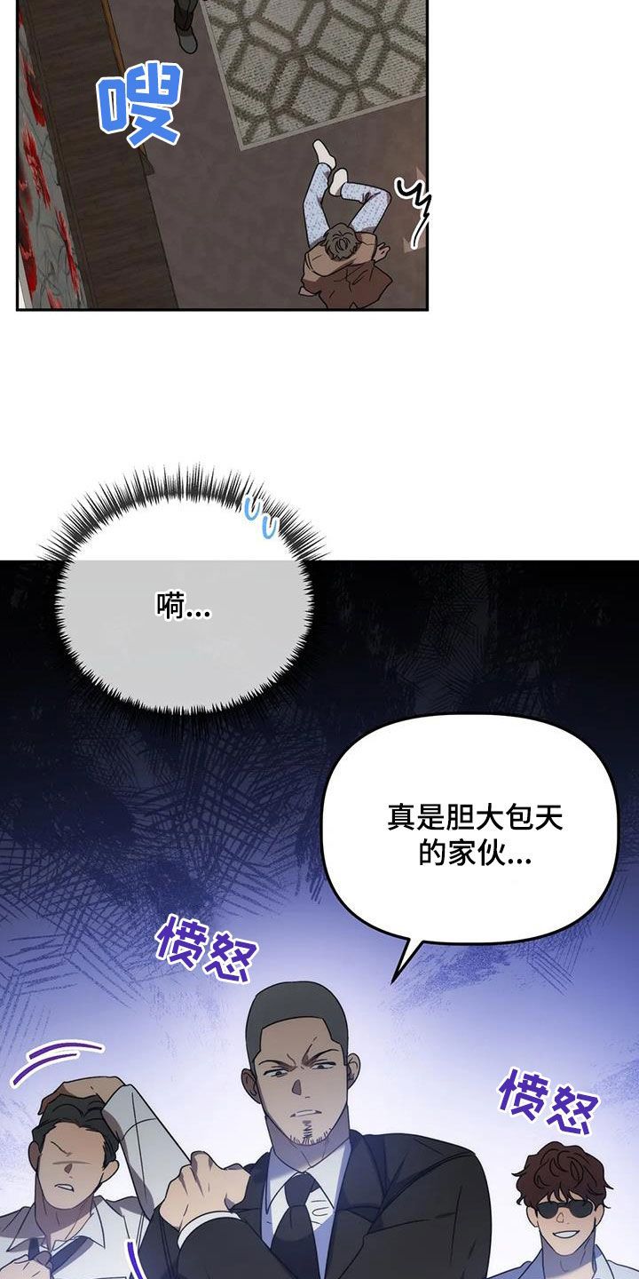 危险运输车辆违规反思漫画,第58话4图