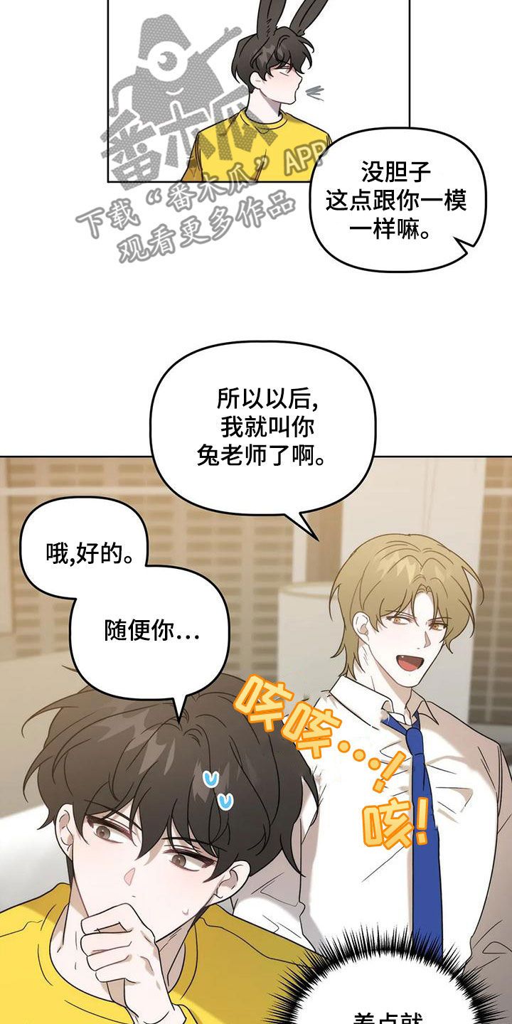 危险运势小说叫什么漫画,第20话2图