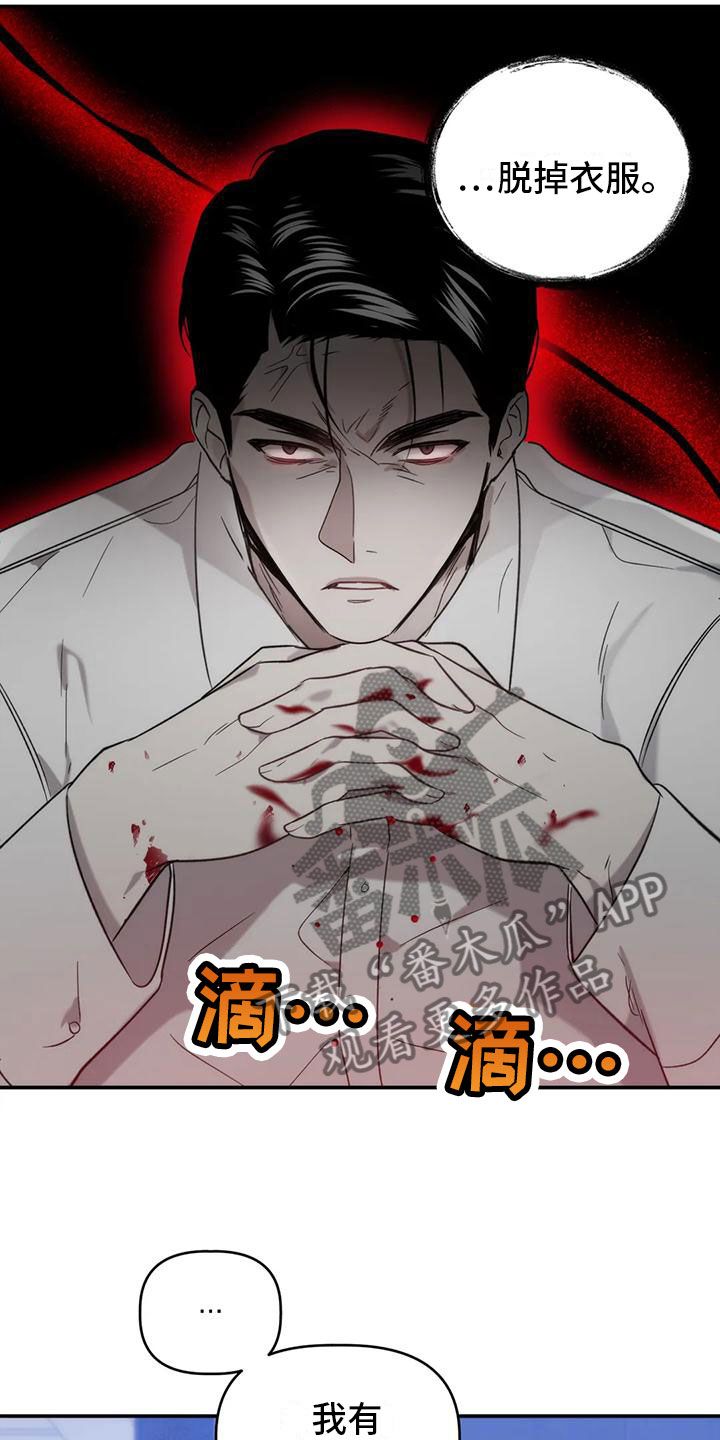 危险运势又名漫画,第11话5图