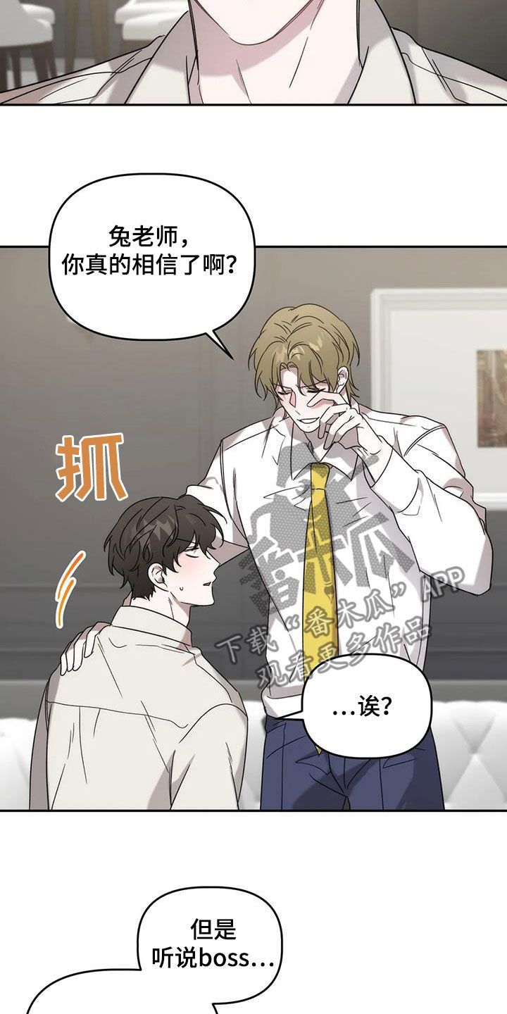 危险运势未删减漫画,第41话3图