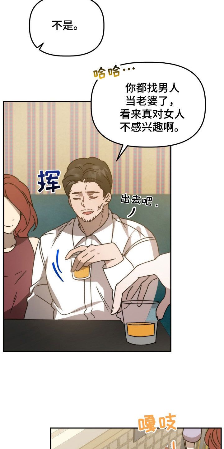 危运助手app账号是什么漫画,第70话1图