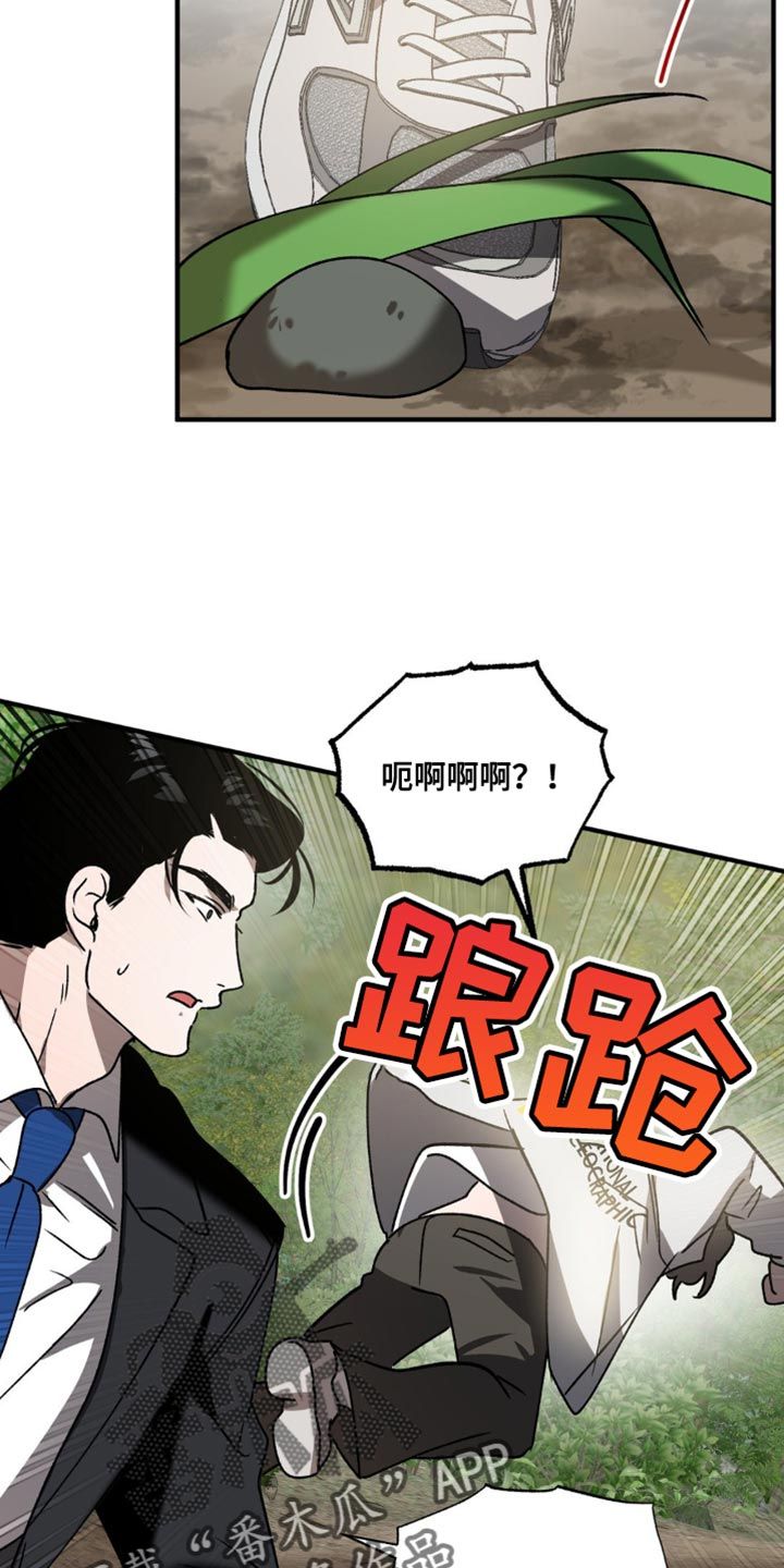 危险运势漫画下拉式漫画,第100话5图