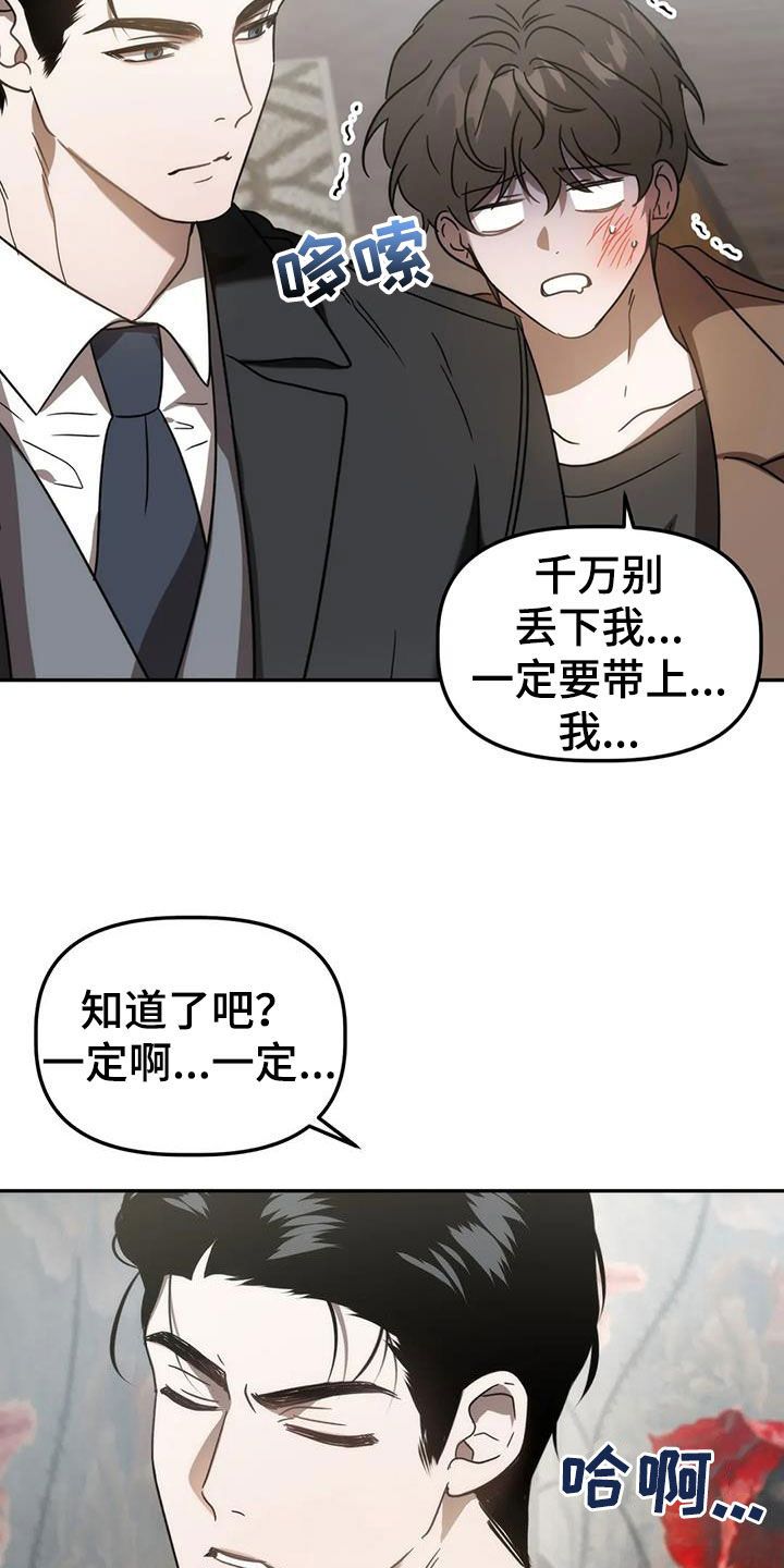 危险运势动漫漫画,第60话5图