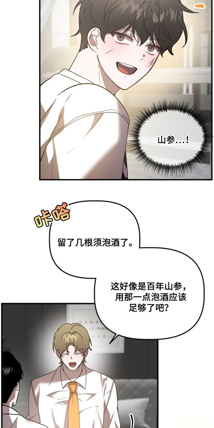 危险运输许可证分几类漫画,第101话5图