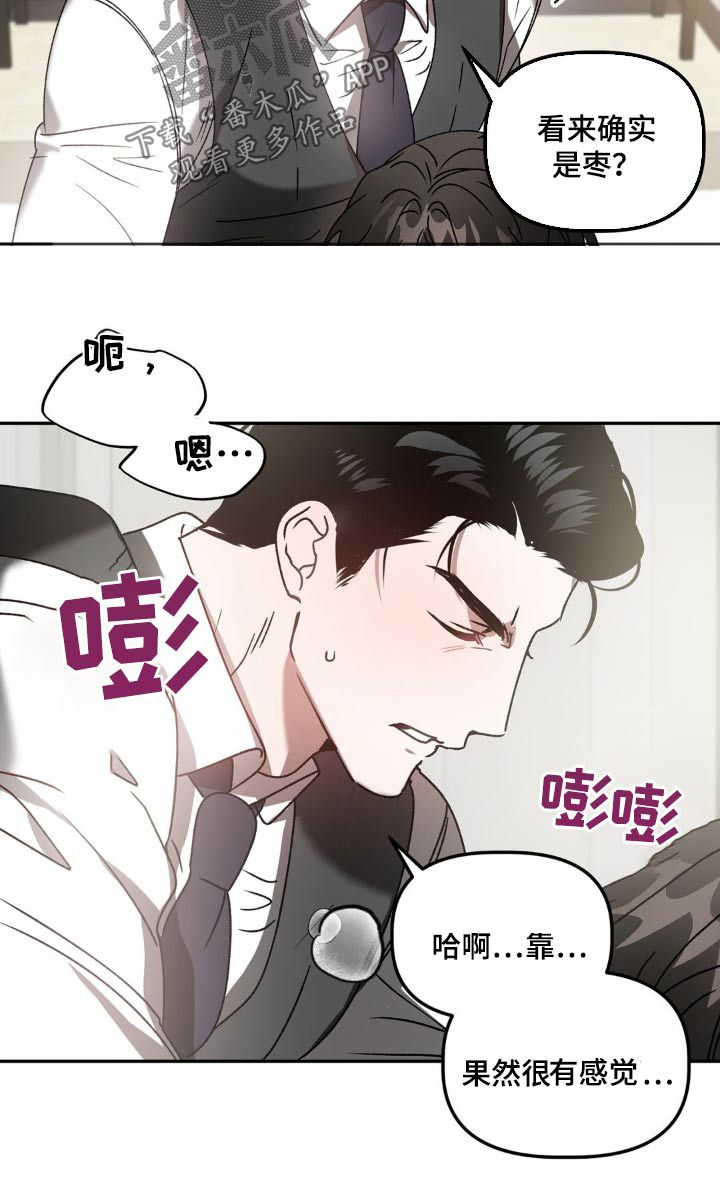 危运助手手机版免费安装下载漫画,第79话1图