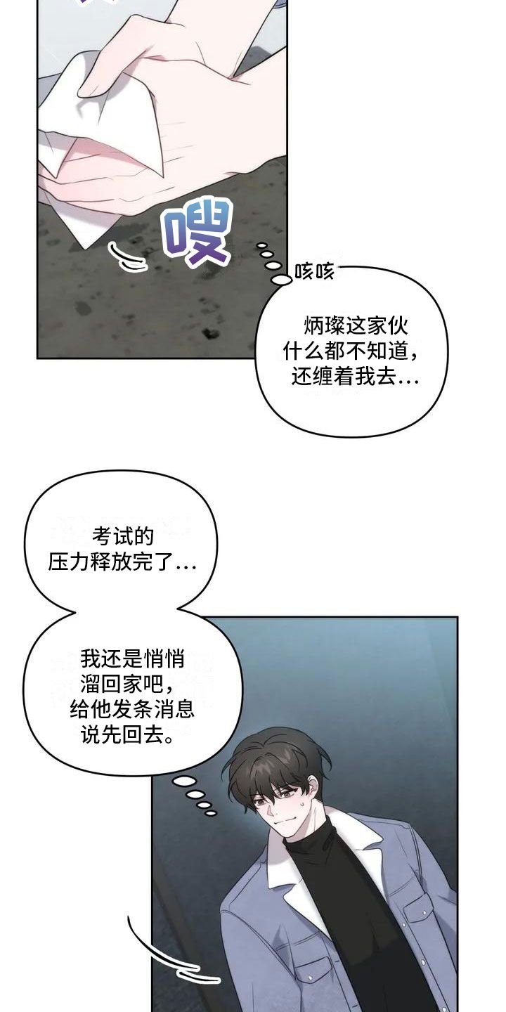 危险运输安全漫画,第2话4图