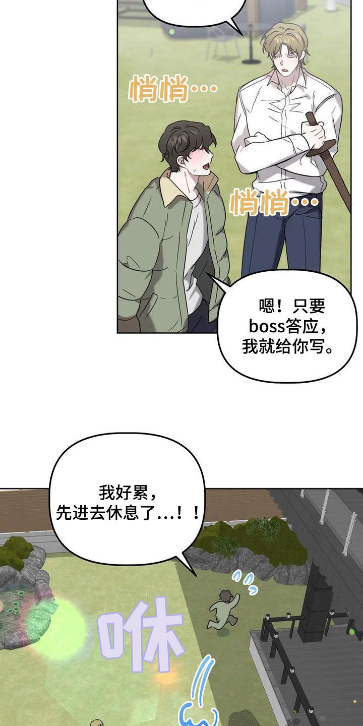 危险运动定义漫画,第31话5图