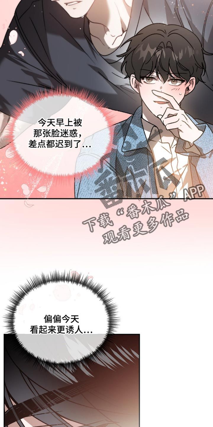 危险运势漫画漫画,第95话3图