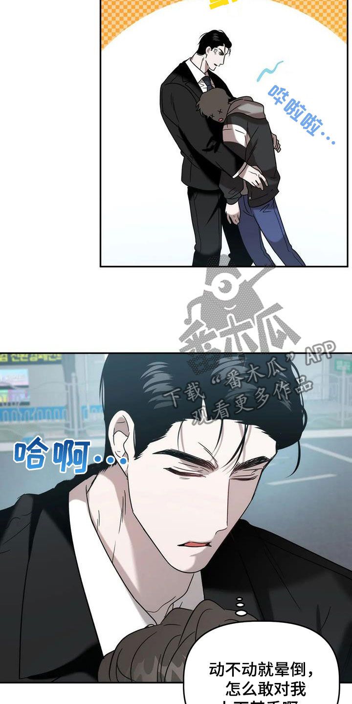 危险运输罪漫画,第44话1图