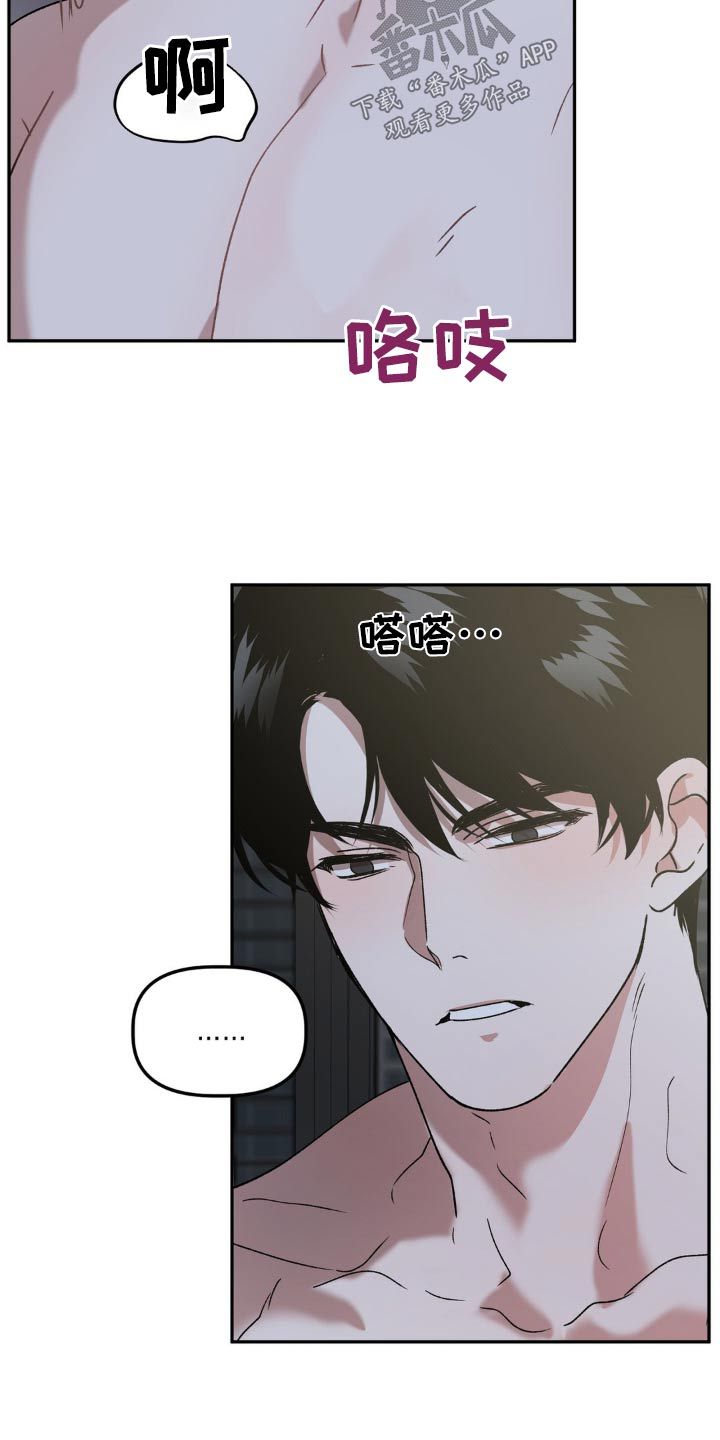 危险运势完结没漫画,第84话3图