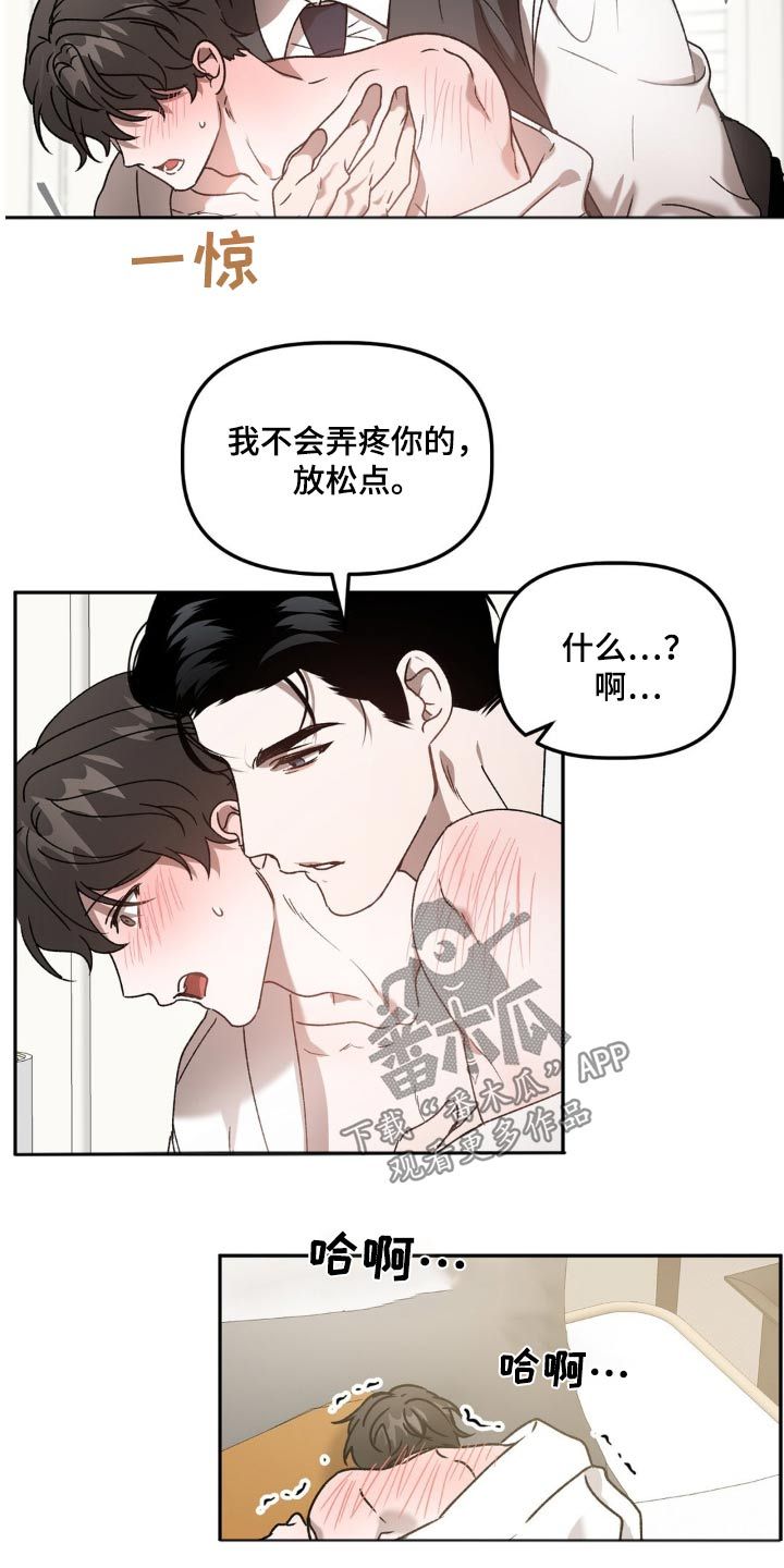 危运助手官方网站漫画,第79话4图