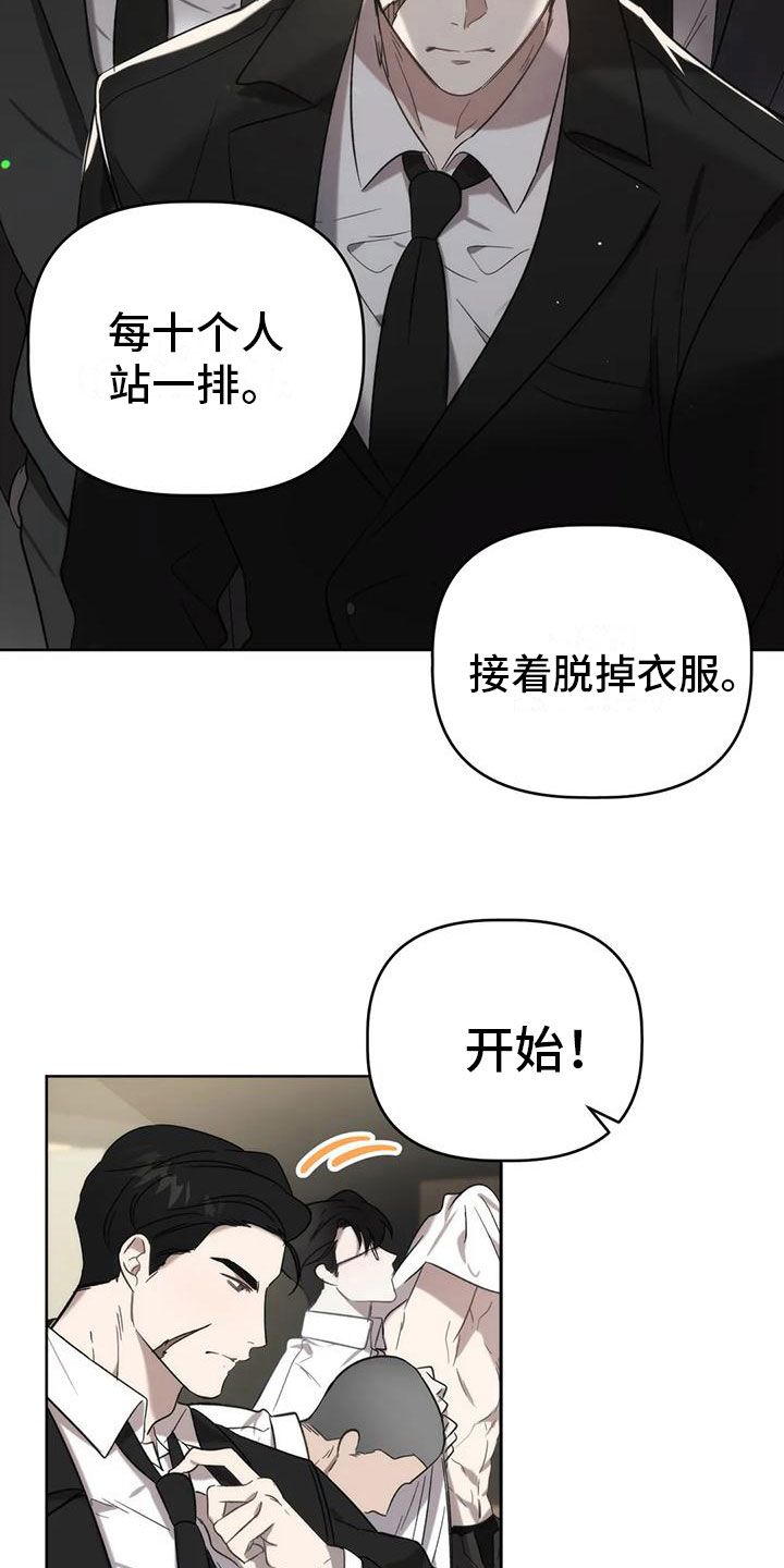 危险运势在一耽的名字漫画,第7话4图