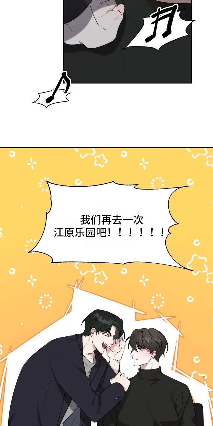 危险运势免费看漫画漫画,第1话5图