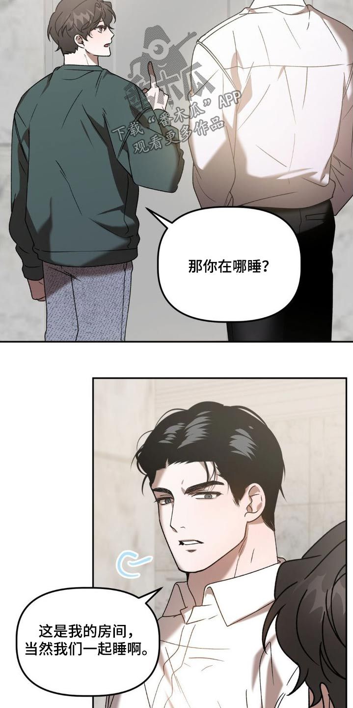 危险运输安全漫画,第82话3图