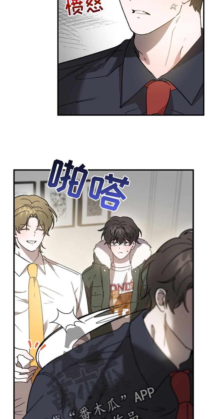 危险运势漫画的别称漫画,第118话5图