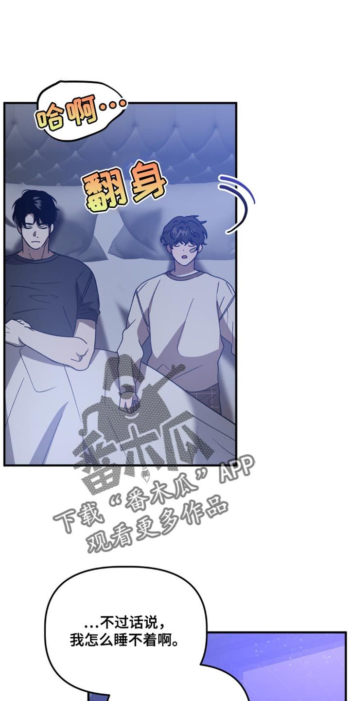 危险运势结局漫画,第102话3图