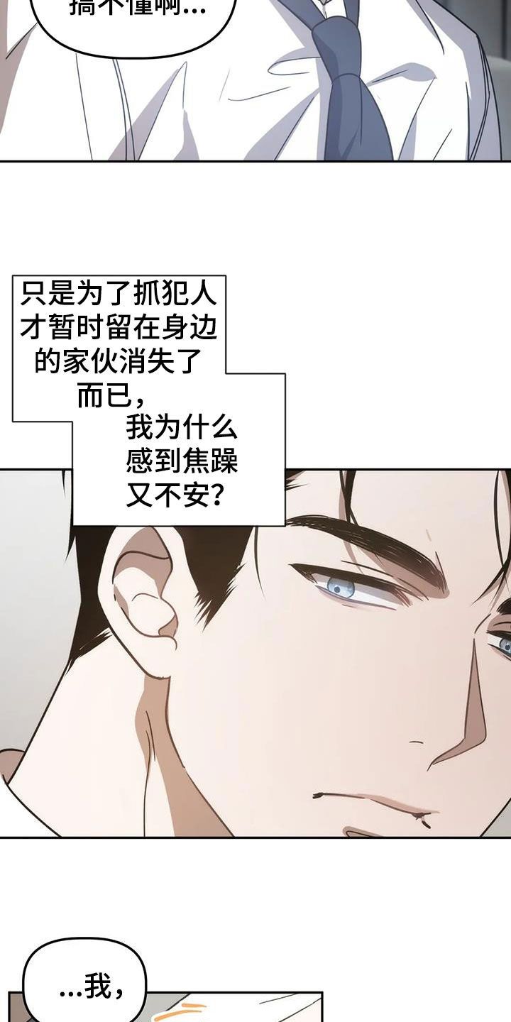 危险运输安全漫画,第61话2图