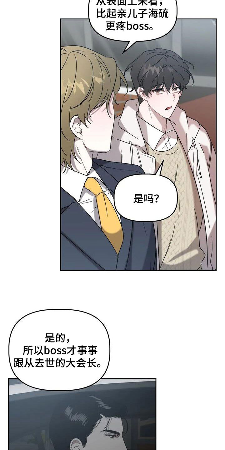 危险运势韩漫漫画,第32话2图