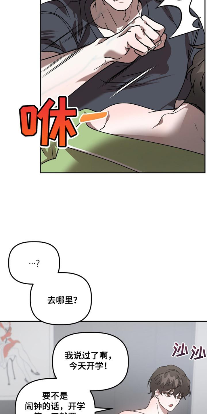 危险运势完结没漫画,第93话1图