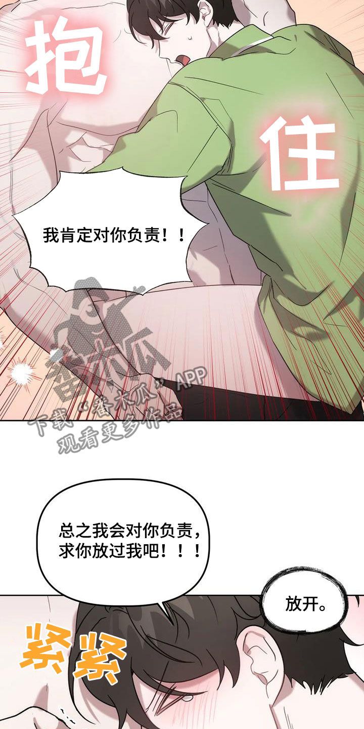 危运助手官方网站漫画,第27话1图