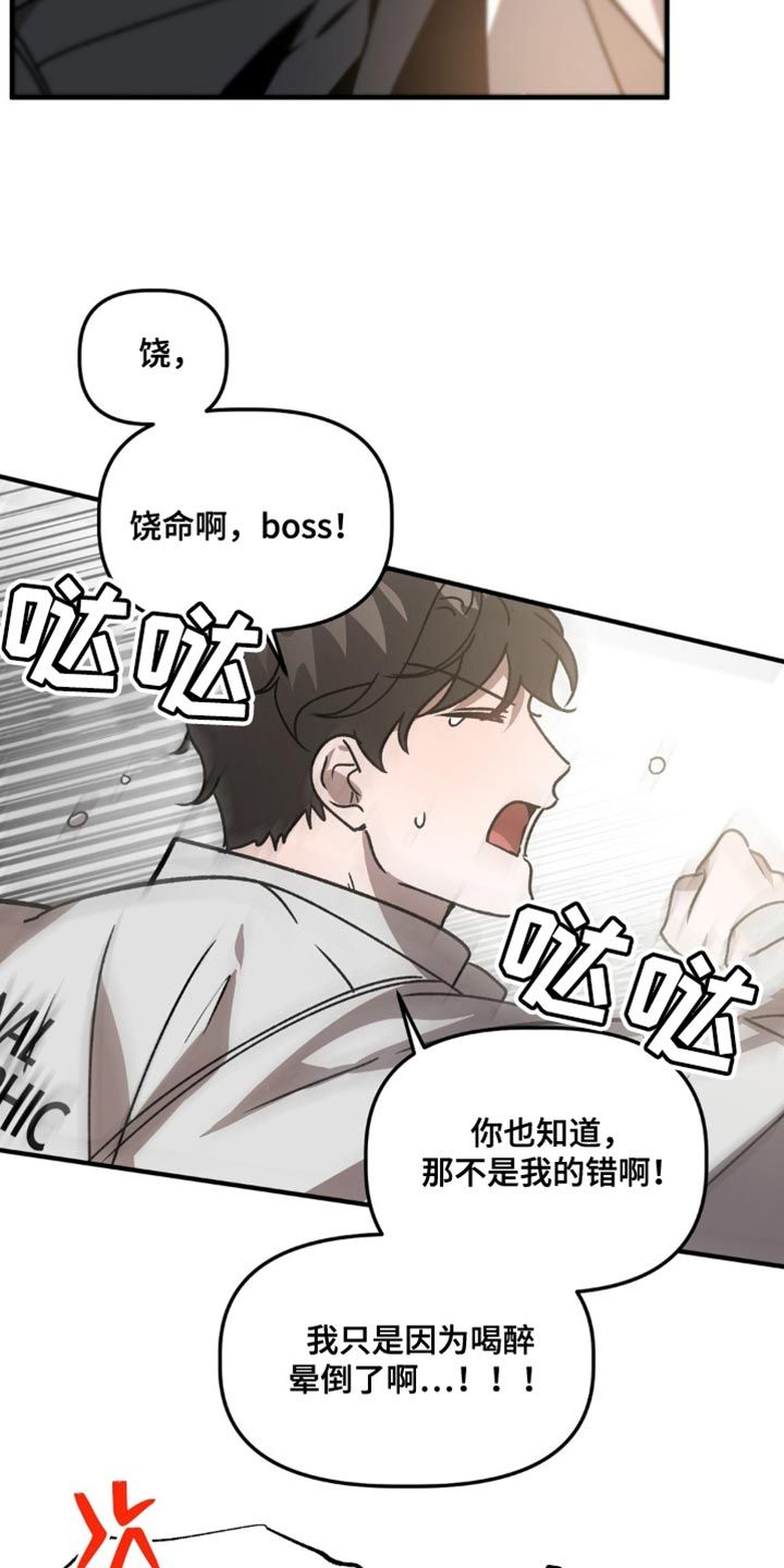 危险运势漫画下拉式漫画,第100话1图