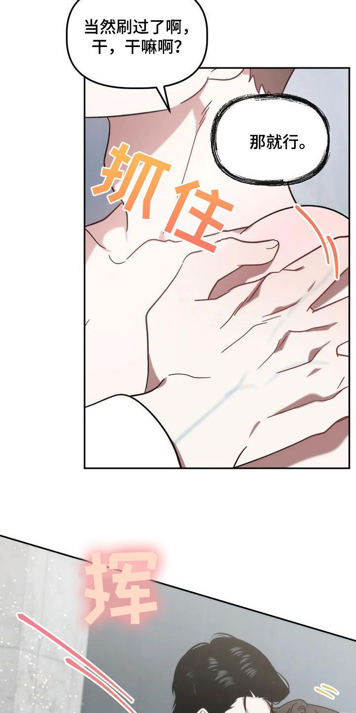 危险运输安全漫画,第63话3图