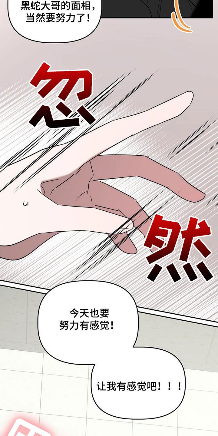 危险运势漫画又叫什么漫画,第43话1图