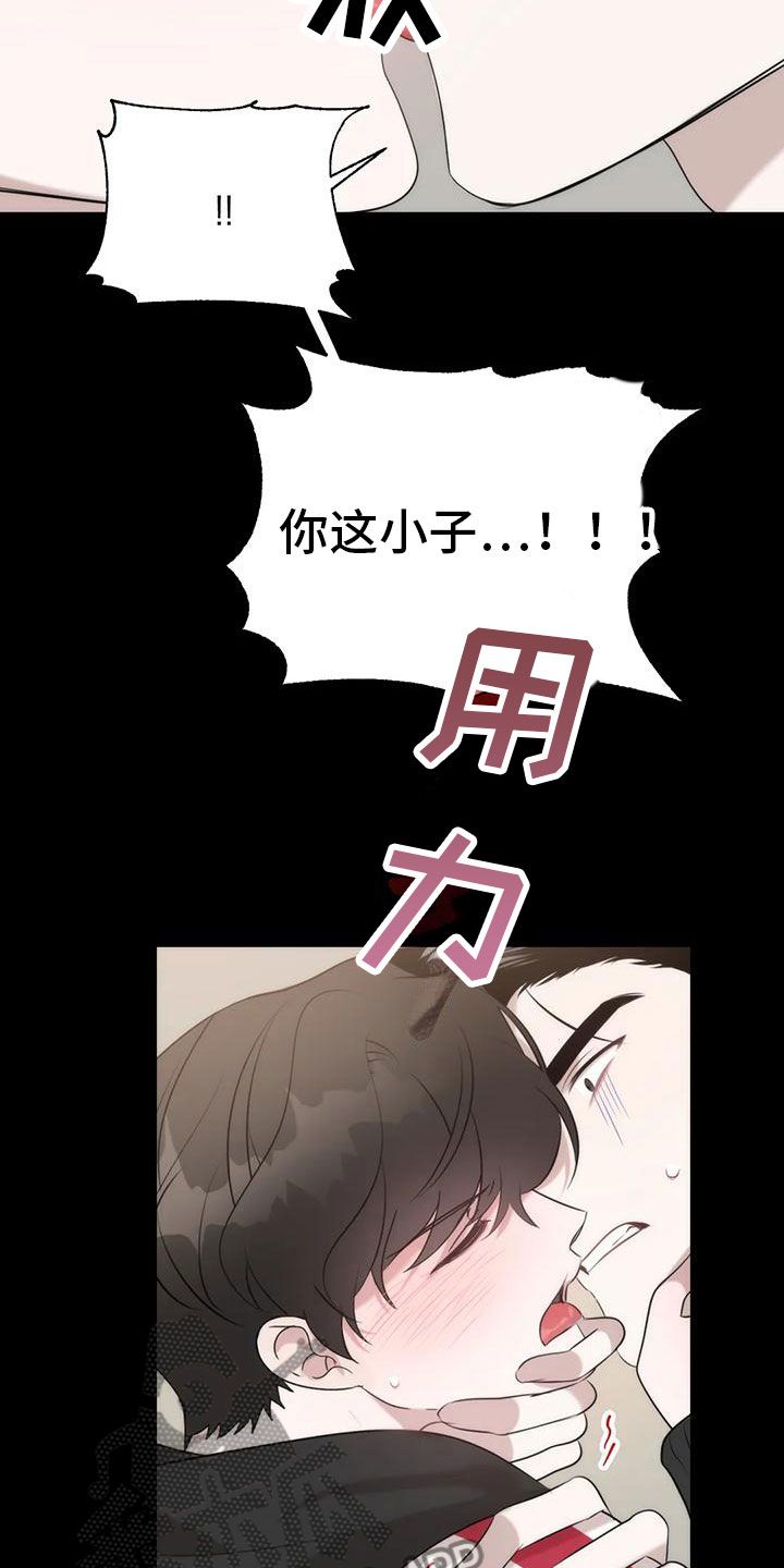 危险运势完结了吗漫画,第4话3图