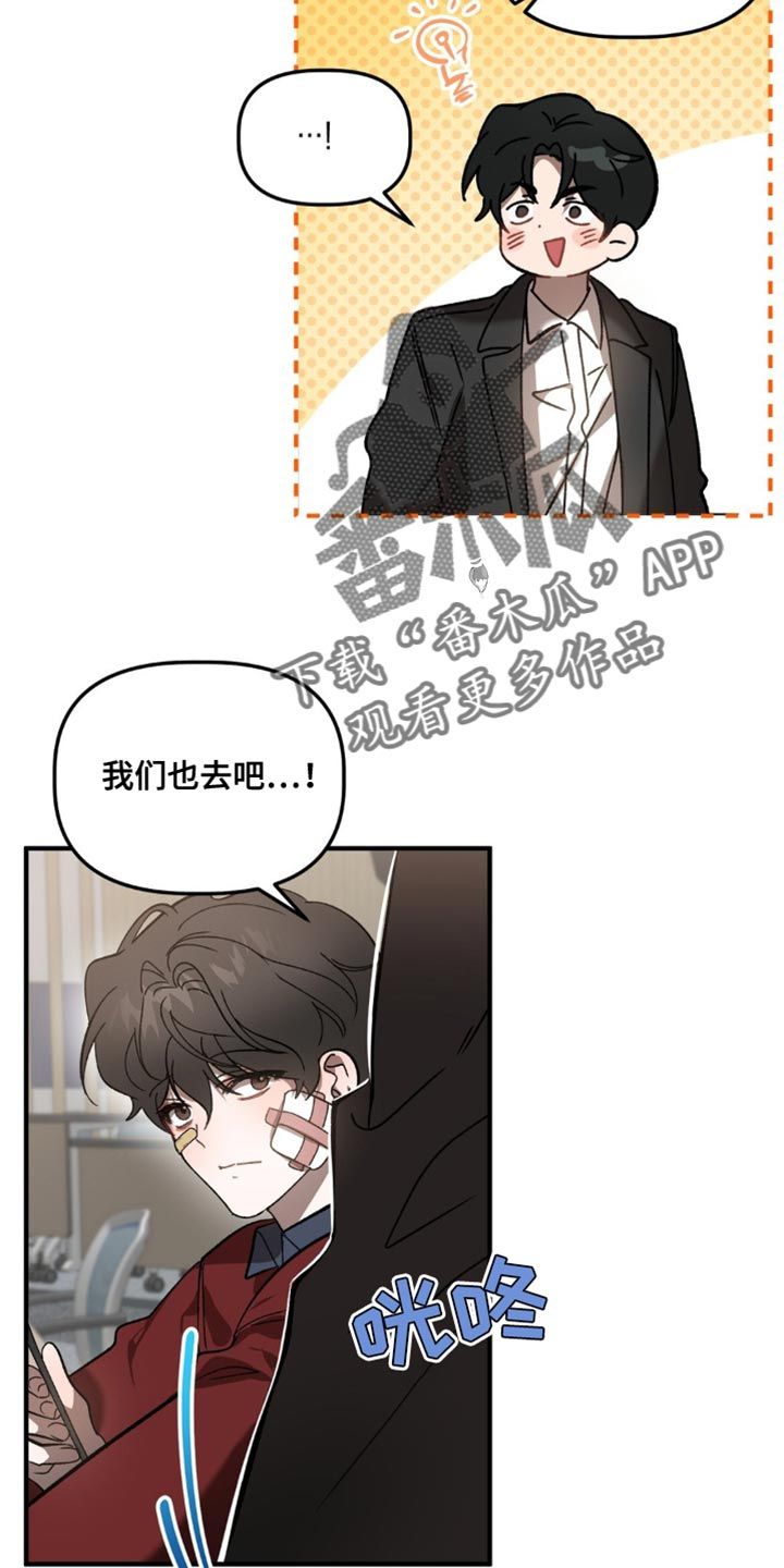 危险运势动漫漫画,第110话1图