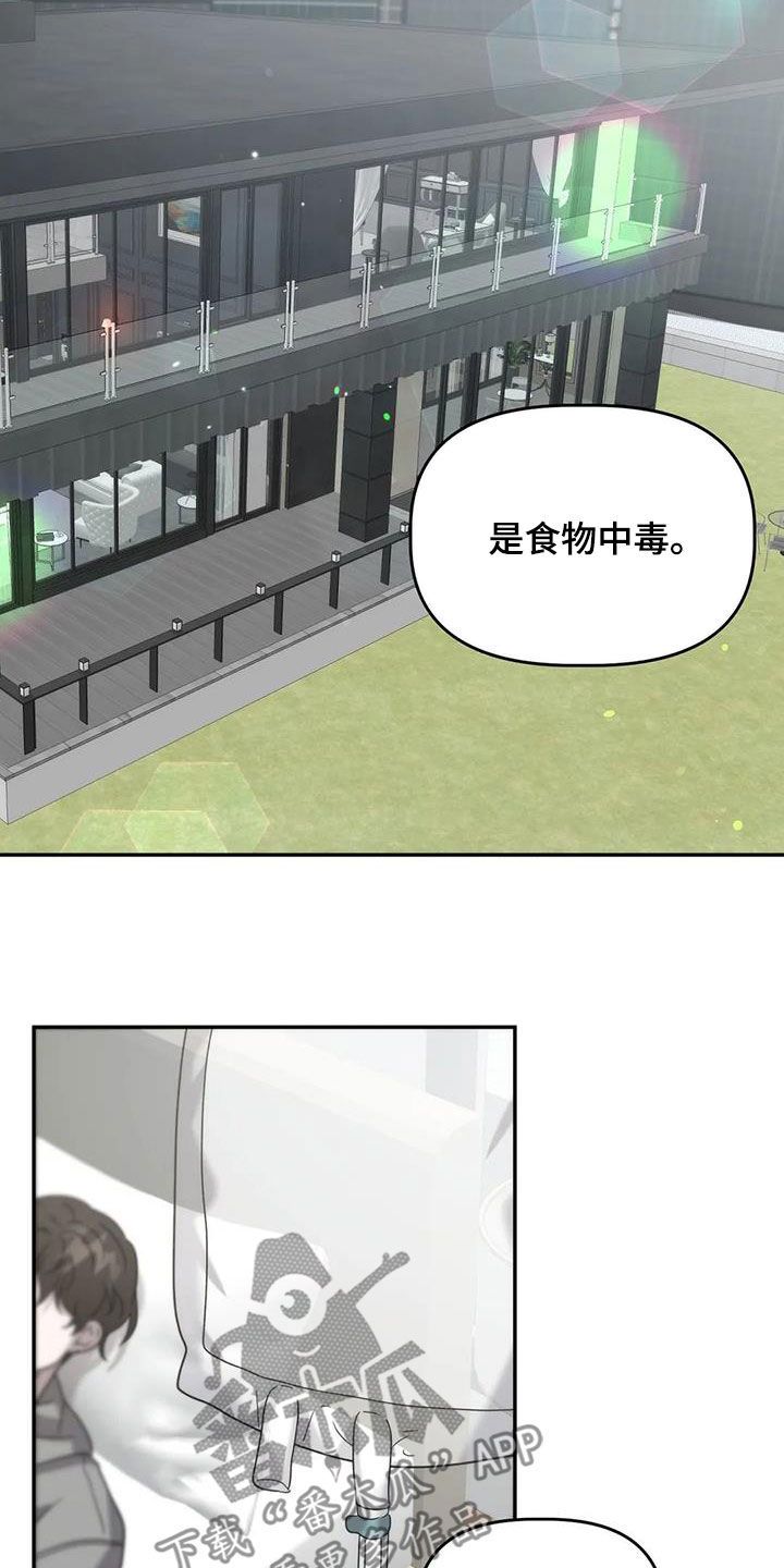 危险运势未删减漫画,第45话2图