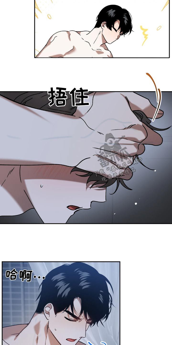 危险运势完整版漫画,第84话5图