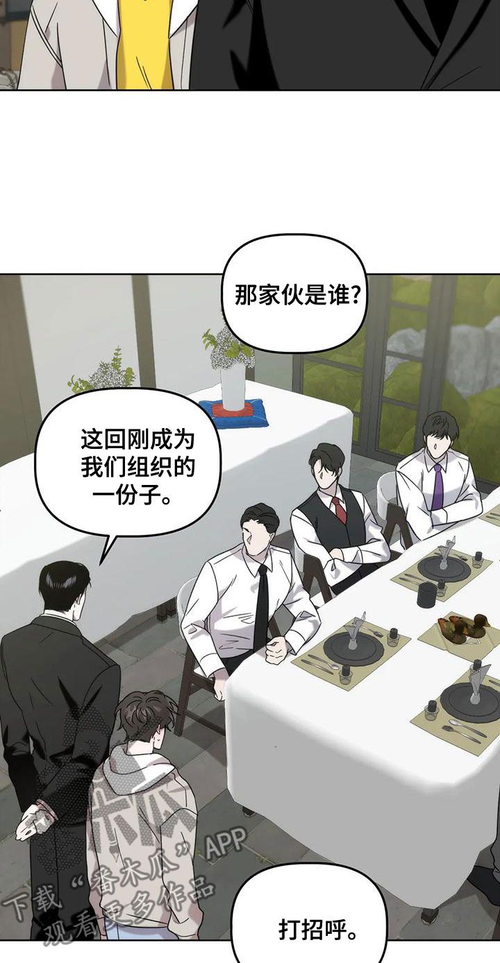 危险运势慢画免费漫画,第17话3图