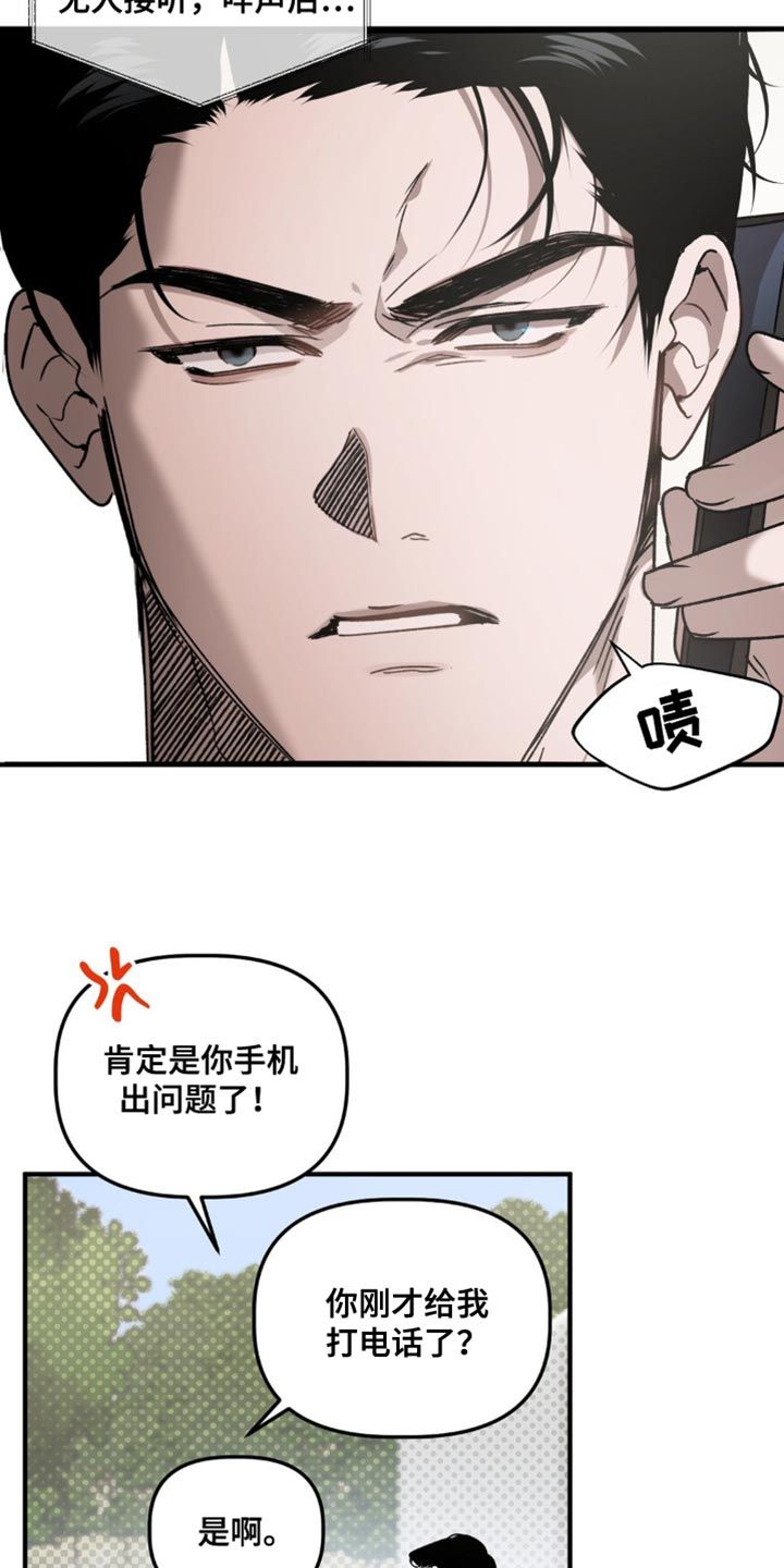 危险运输漫画,第113话2图