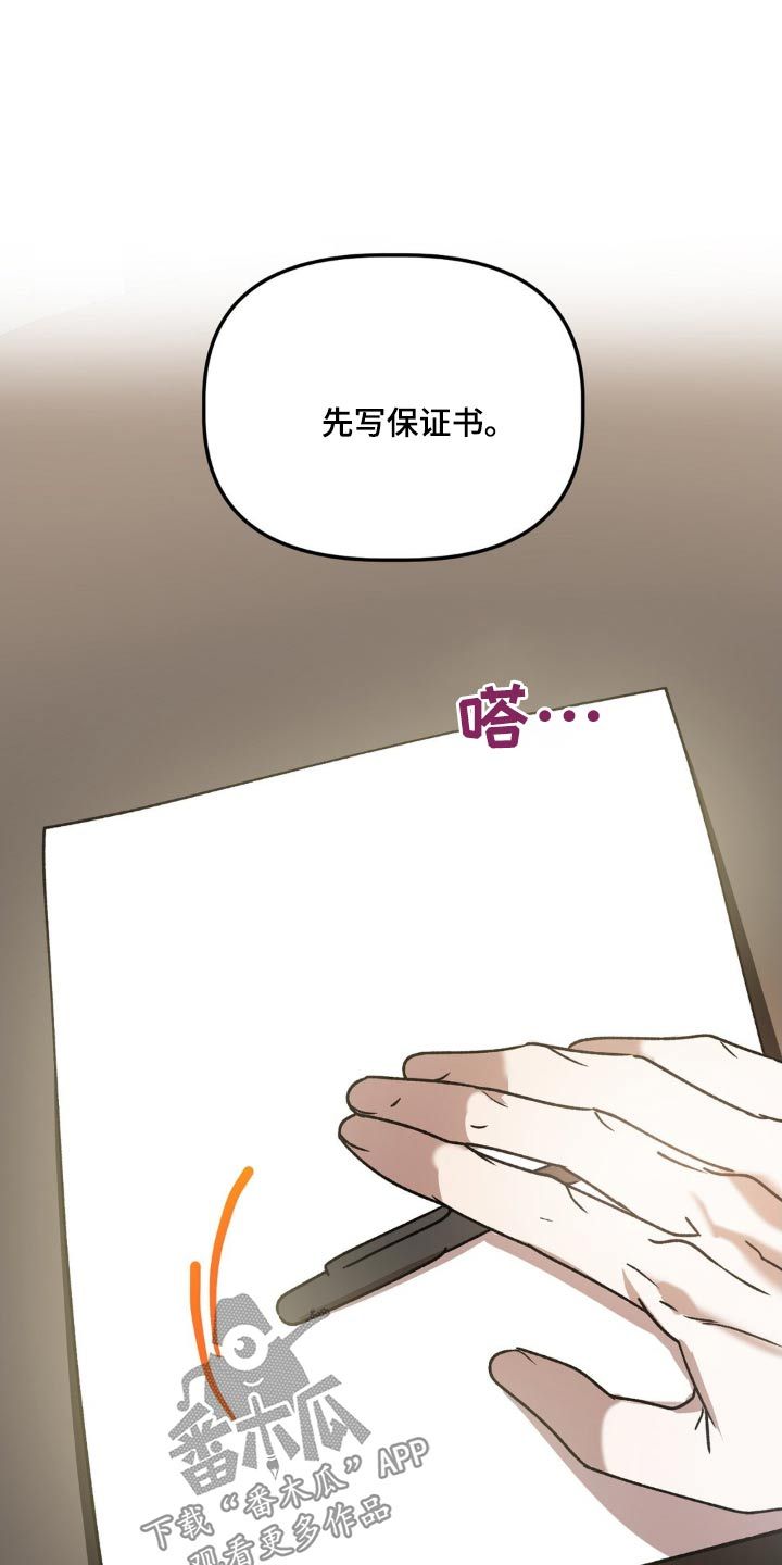 危险运输漫画,第76话1图