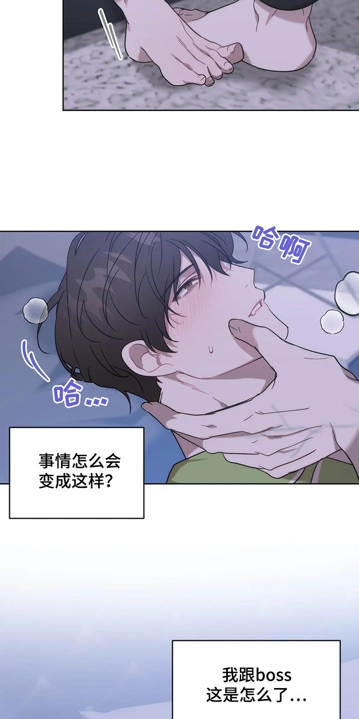 危险运势在哪看漫画,第24话3图