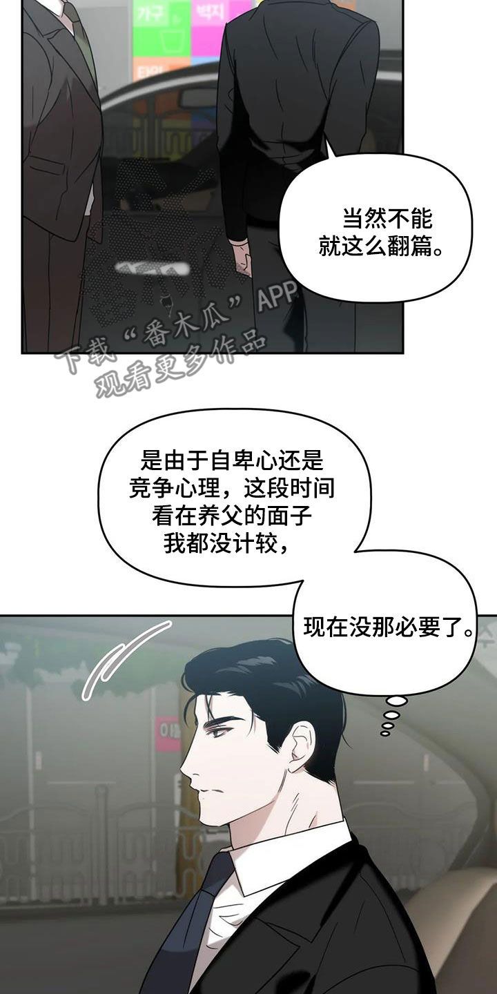 危运助手app官方版下载漫画,第45话3图