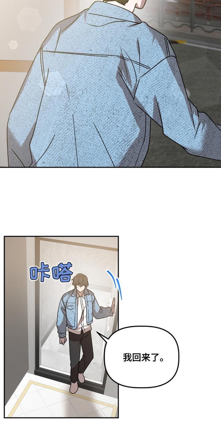 危险运势漫画又叫什么漫画,第96话3图